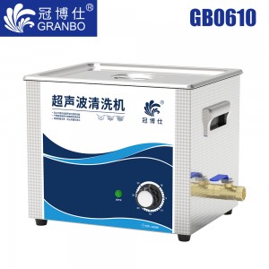 冠博仕GB0610超聲波清洗機｜10L/360W｜機械定時無加熱