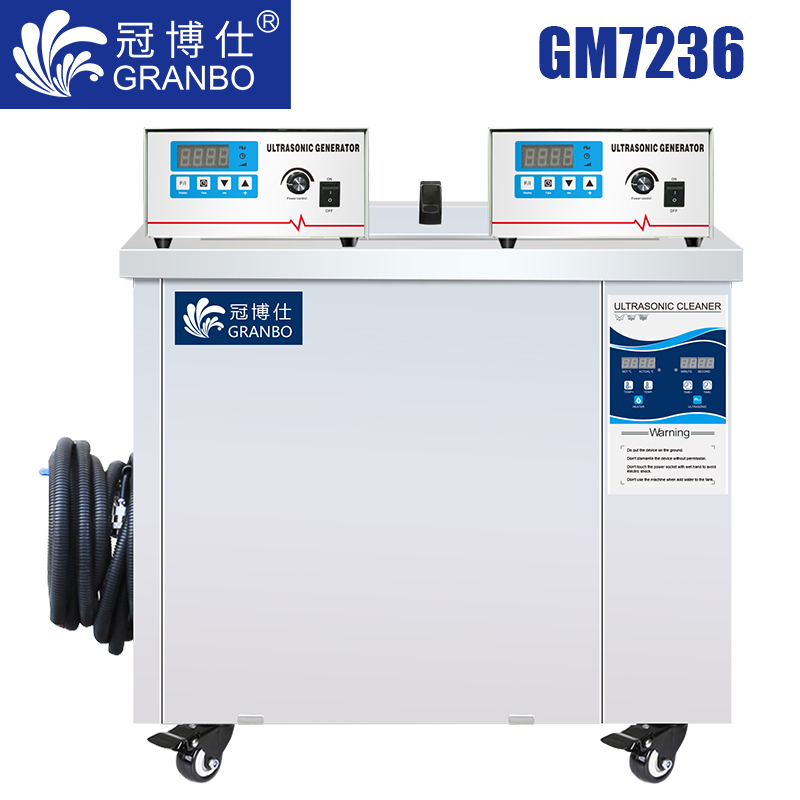 冠博仕GM7236超聲波清洗機｜360L/3600W 可調｜工業(yè)單槽機 支持定制