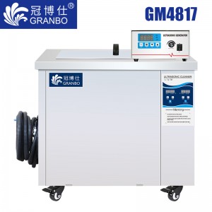 冠博仕GM4817超聲波清洗機｜192L/2400W 可調｜工業(yè)單槽機 支持定制