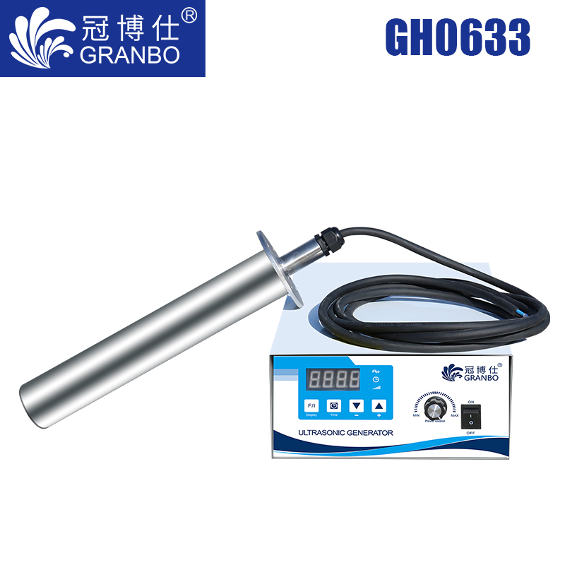 冠博仕GH0633超聲波振棒|280mm/300W |清洗 乳化 分散 混勻 促融 支持定制