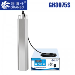 冠博仕GH3075S四面超聲波振棒|750mm/1500W |清洗 乳化 分散 混勻 促融 支持定制