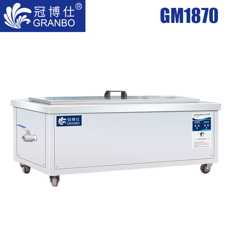 冠博仕GM1870超聲波清洗機｜70L/900W 可調(diào)｜ 長條型工業(yè)單槽機 支持定制