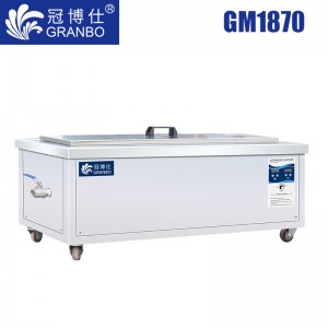 冠博仕GM1870超聲波清洗機(jī)｜70L/900W 可調(diào)｜ 長條型工業(yè)單槽機(jī) 支持定制