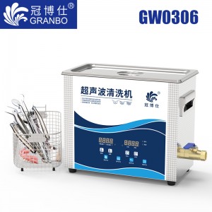 冠博仕GW0306牙科專用超聲波清洗機(jī)｜6.5L/180W｜數(shù)碼定時(shí)調(diào)溫變波