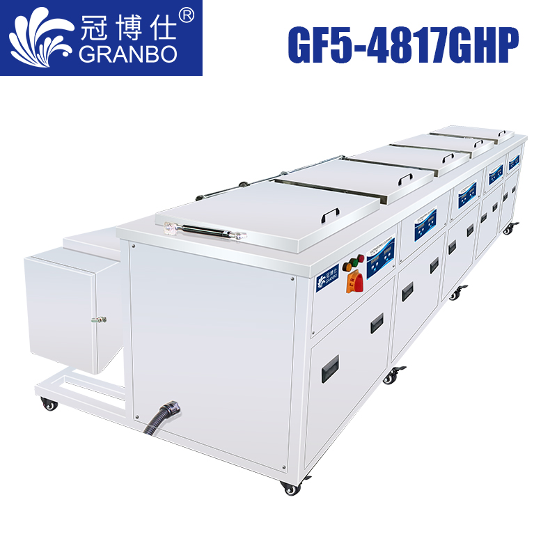 冠博仕GF5-4817GHP｜五槽超聲波清洗機(jī)｜192L/2400W支持定制