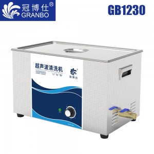 冠博仕 GB1230超聲波清洗機｜30L/720W｜機械定時無加熱