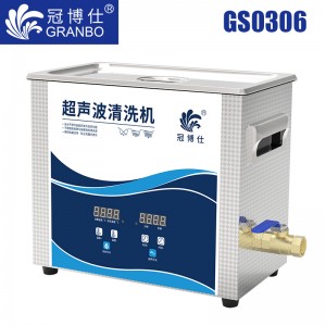 冠博仕GS0306超聲波清洗機｜6.5L/180W｜數(shù)顯定時調溫脫氣