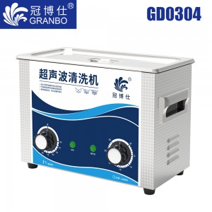 冠博仕GD0304超聲波清洗機｜4.5L/180W｜機械定時調(diào)溫