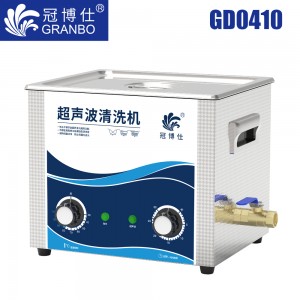 冠博仕GD0410超聲波清洗機(jī)｜10L/240W｜機(jī)械定時(shí)調(diào)溫