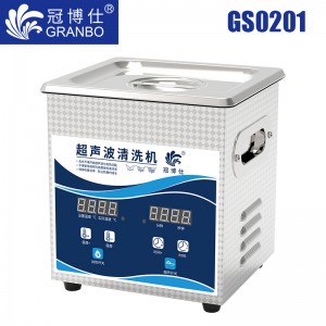 冠博仕GS0201超聲波清洗機｜1.3L/120W｜數(shù)顯定時調溫脫氣