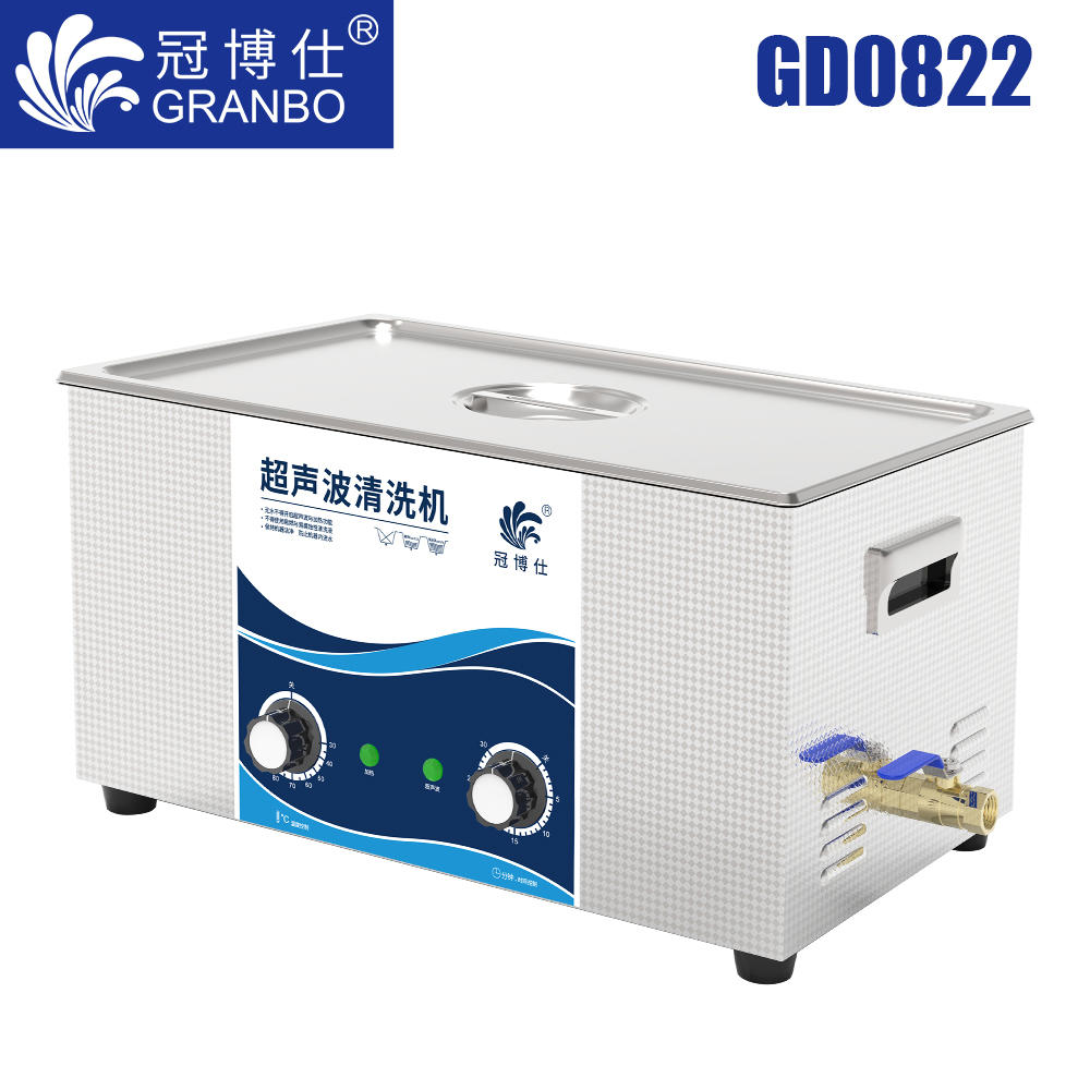 冠博仕GD0822超聲波清洗機｜22L/480W｜機械定時調(diào)溫