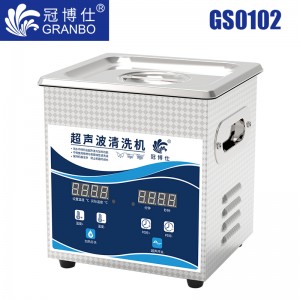 冠博仕GS0102超聲波清洗機｜2L/60W｜數(shù)顯定時調溫脫氣