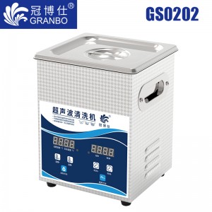 冠博仕GS0202超聲波清洗機｜2L/120W｜數(shù)顯定時調溫脫氣