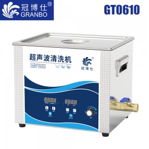 冠博仕GT0610超聲波清洗機(jī)｜10L/360W｜功率可調(diào)數(shù)碼定時帶加熱脫氣