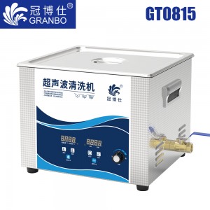 冠博仕GT0815超聲波清洗機｜15L/480W｜功率可調(diào)數(shù)碼定時帶加熱脫氣