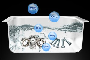 超聲波清洗機(jī)中的變波、脫氣是什么意思？